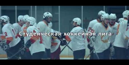 Embedded thumbnail for Ролик федерации хоккея Республики Татарстан